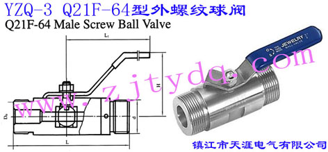 YZQ-3 Q21F-64型外螺紋球閥YZQ-3 Q21F-64 Male Screw Ball Valve