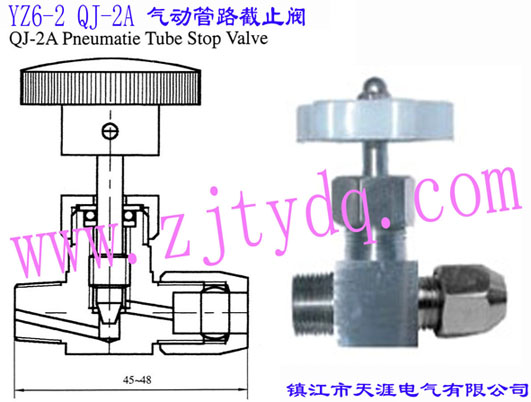 YZ6-2 QJ-2A 氣動管路截止閥YZ6-2 QJ-2A Pneumatic Tube Stop Valve