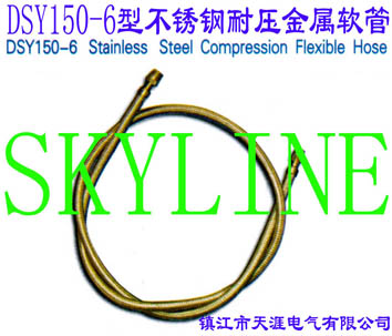 DSY150-6�Ͳ��P��͉�����ܛ��DSY150-6 Stainless Steel Compression Flexible Hose